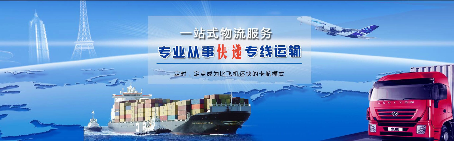三门到加拿大物流公司-三门至加拿大物流专线-三门空运到加拿大-优时通物流有限公司