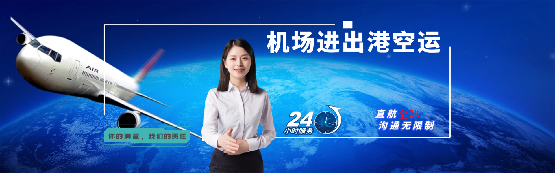 三门到加拿大物流公司-三门至加拿大物流专线-三门空运到加拿大-优时通物流有限公司