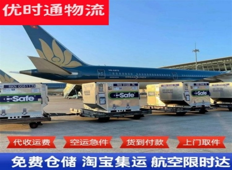 三门到加拿大物流专线-三门到加拿大空运公司